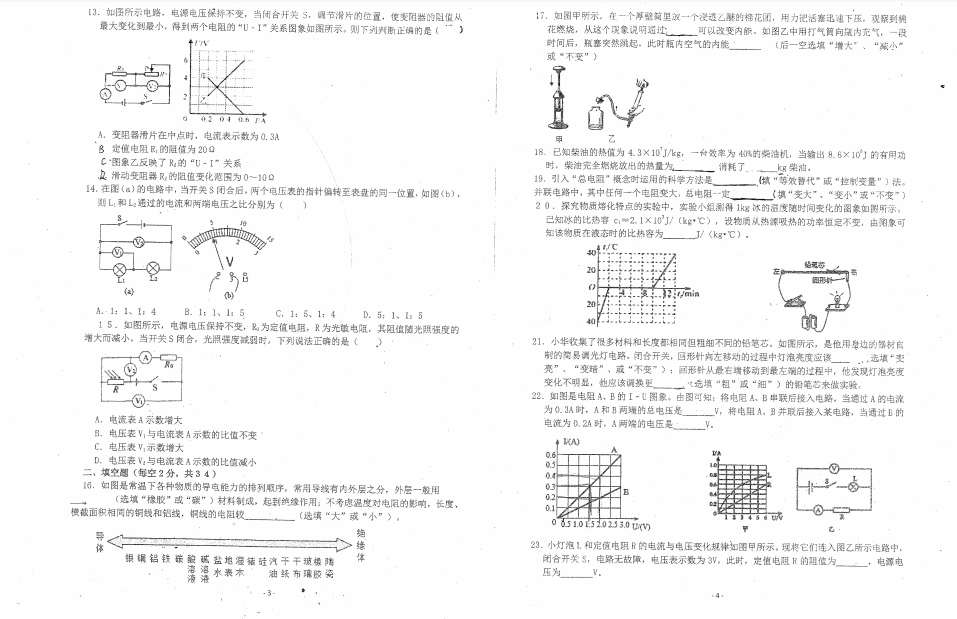 ɶЌW(xu)2019-2020W(xu)ڿԇDƬ棩