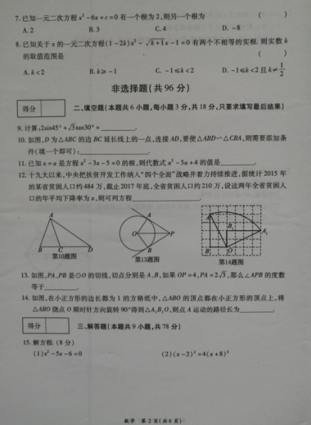 ɽ|h2020óόW(xu)ڽ̌W(xu)|(zh)O(jin)y(sh)W(xu)DƬ棩