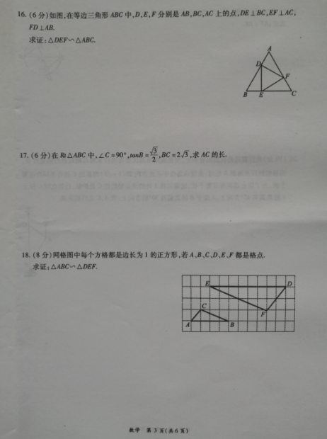 ɽ|h2020óόW(xu)ڽ̌W(xu)|(zh)O(jin)y(c)(sh)W(xu)DƬ棩