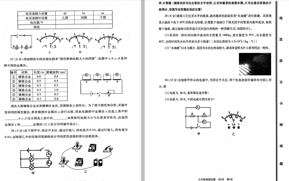 fеʮЌW(xu)2019-2020W(xu)DƬ棩