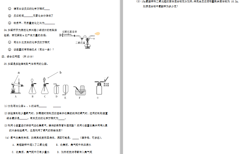 ƽɽ~h2019-2019W(xu)лW(xu)DƬ棩