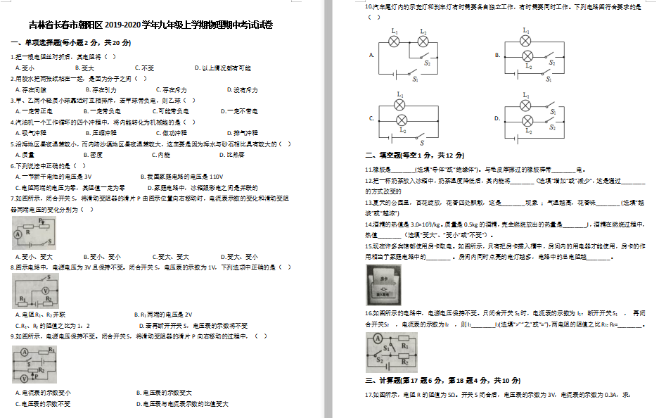 L(zhng)(yng)^(q)2019-2020W(xu) (DƬ棩