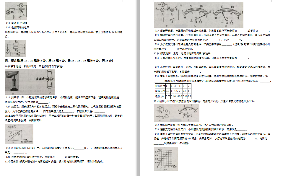 L(zhng)(yng)^(q)2019-2020W(xu) (DƬ棩