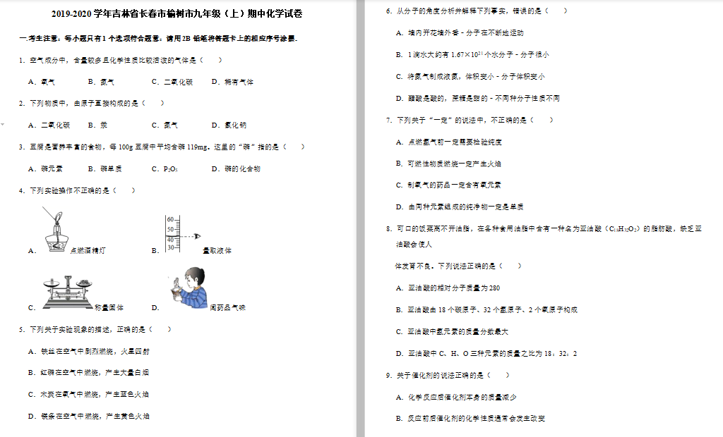 2019-2020W(xu)꼪ʡLܘглW(xu)DƬ棩