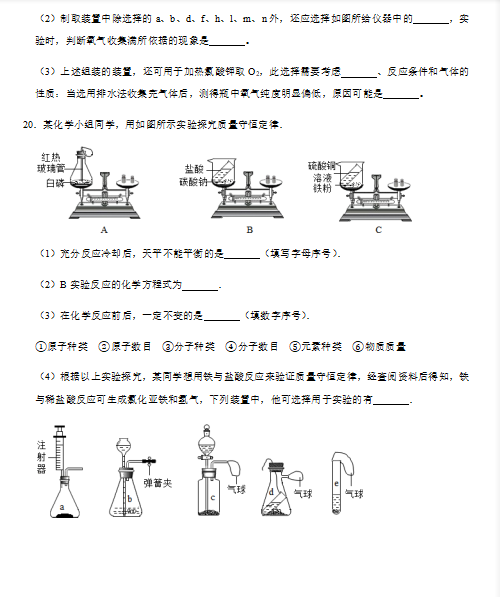 2019-2020W(xu)꼪ʡLܘглW(xu)DƬ棩