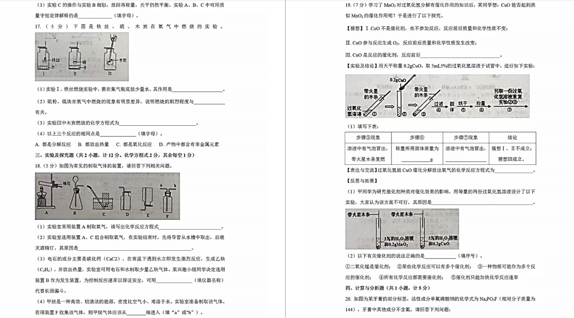 Fһ2019-2020W(xu)W(xu)оDƬ棩