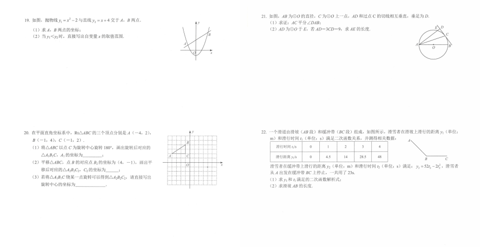 h2019-2020Wг(sh)WDƬ棩