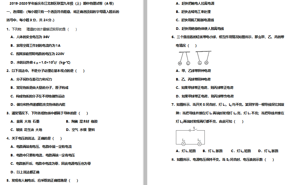 ؑc^(q)(lin)2019-2020W(xu)DƬ棩 