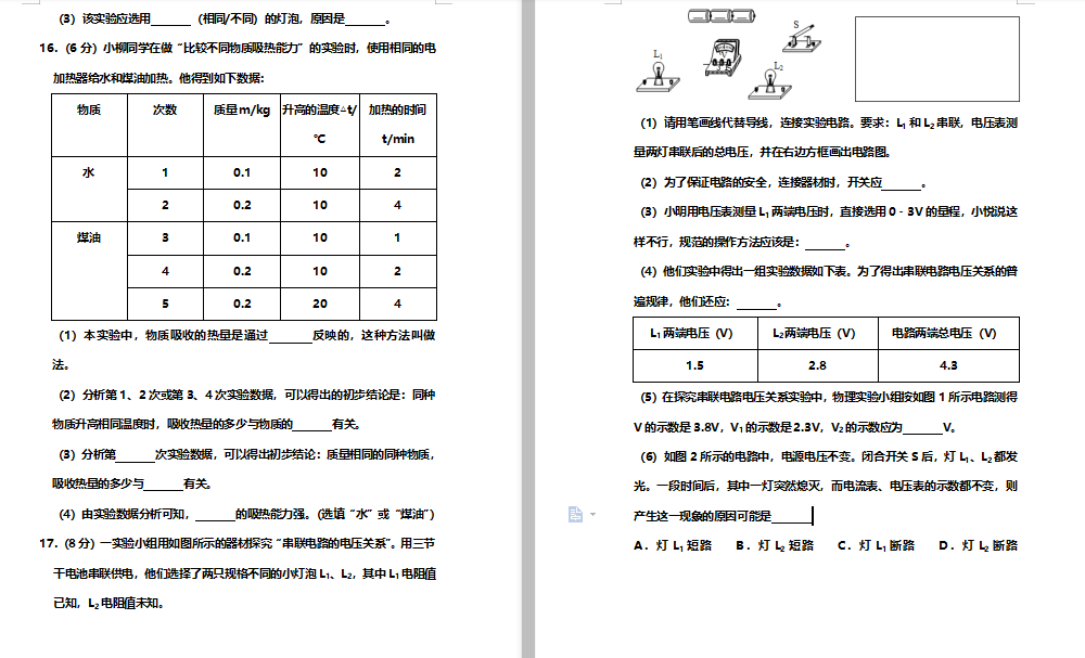 ؑc^(q)(lin)2019-2020W(xu)DƬ棩 