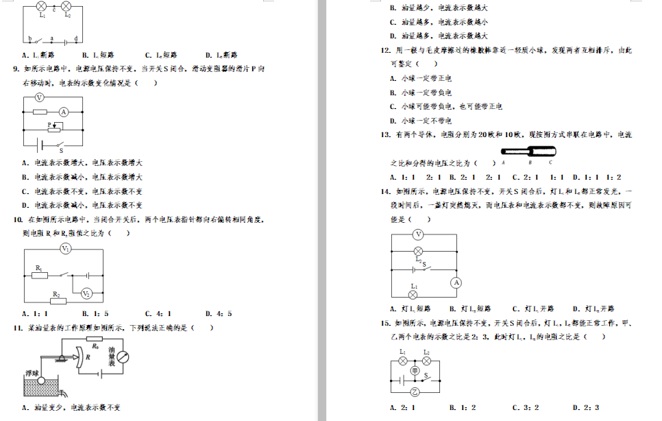 ĴؕСW(xu)^(q)2020óDƬ棩