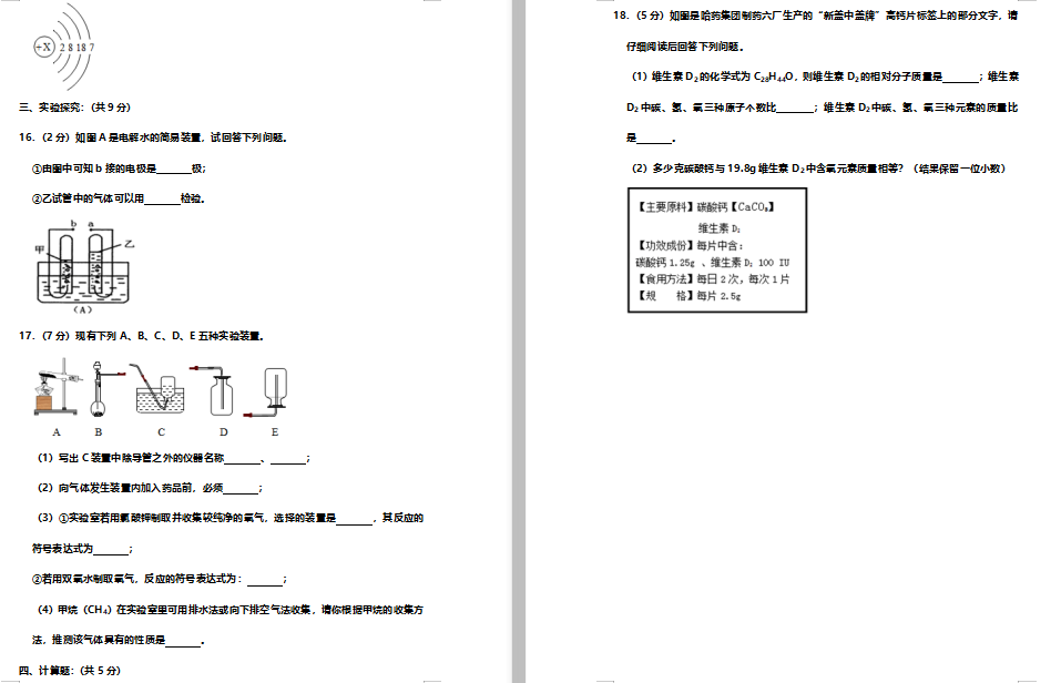 ĴϳIɽh|СW(xu)2019-2020W(xu)лW(xu)DƬ棩