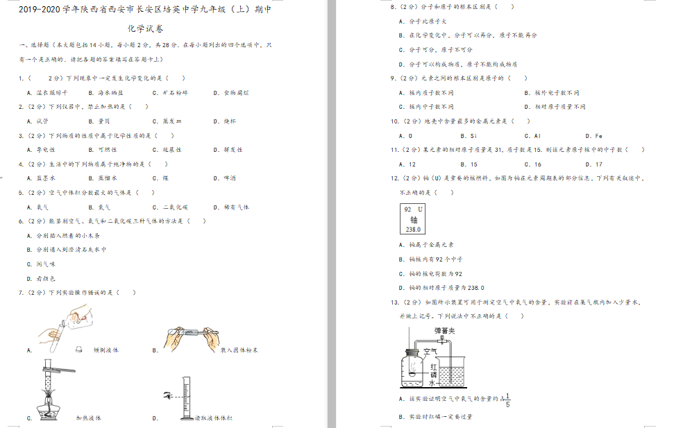 L^(q)ӢЌW2019-2020WлWDƬ棩