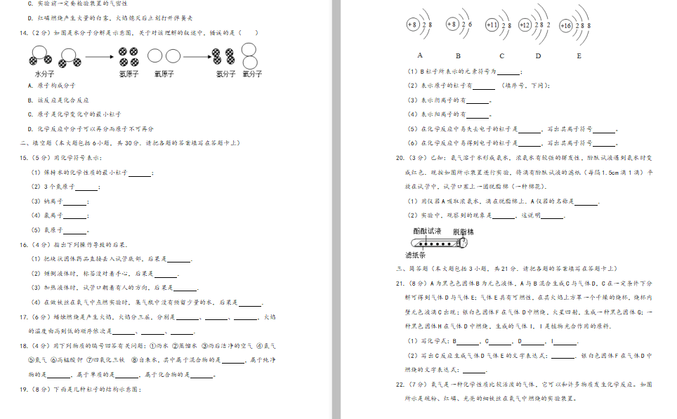 L(zhng)^(q)ӢЌW(xu)2019-2020W(xu)лW(xu)DƬ棩