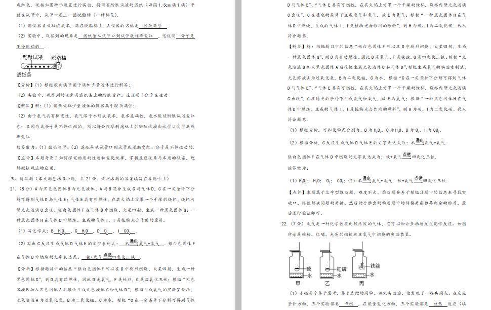 L(zhng)^(q)ӢЌW(xu)2019-2020W(xu)лW(xu)𰸣DƬ棩