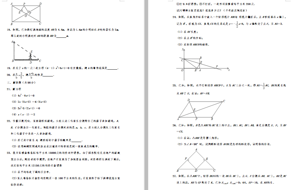 CҴRɶ2019-2020W(xu)Д(sh)W(xu)DƬ棩