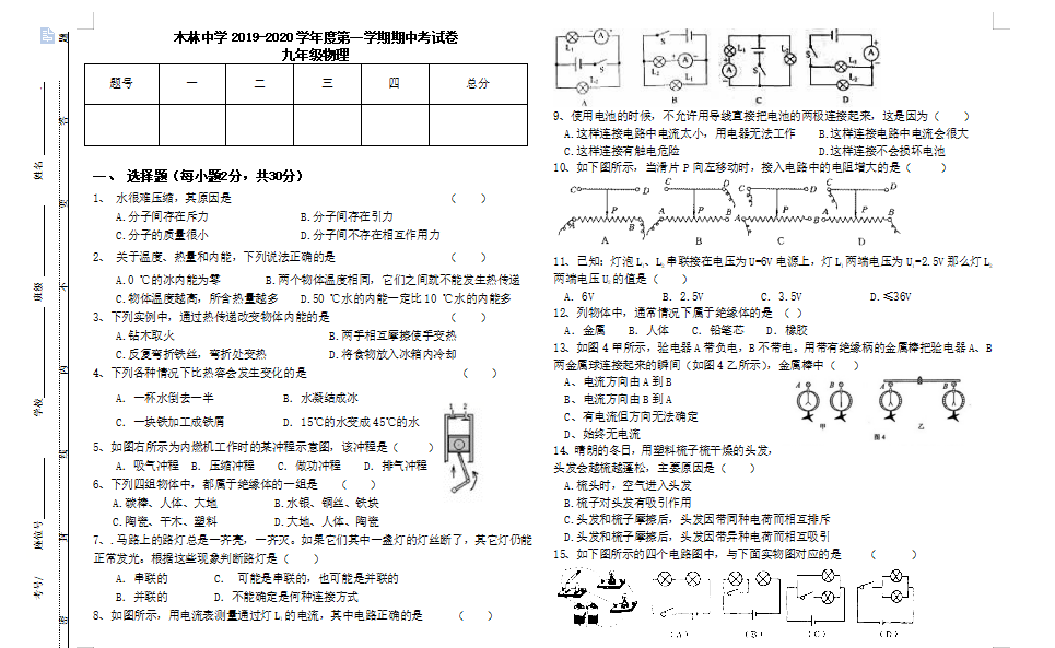 Cƽ?jng)ľЌW2019-2020WгDƬ棩