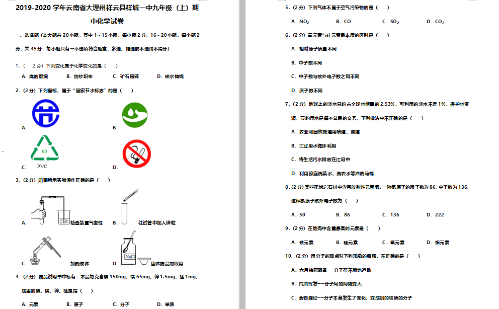 ϴƿhһ2020óлW(xu)DƬ棩