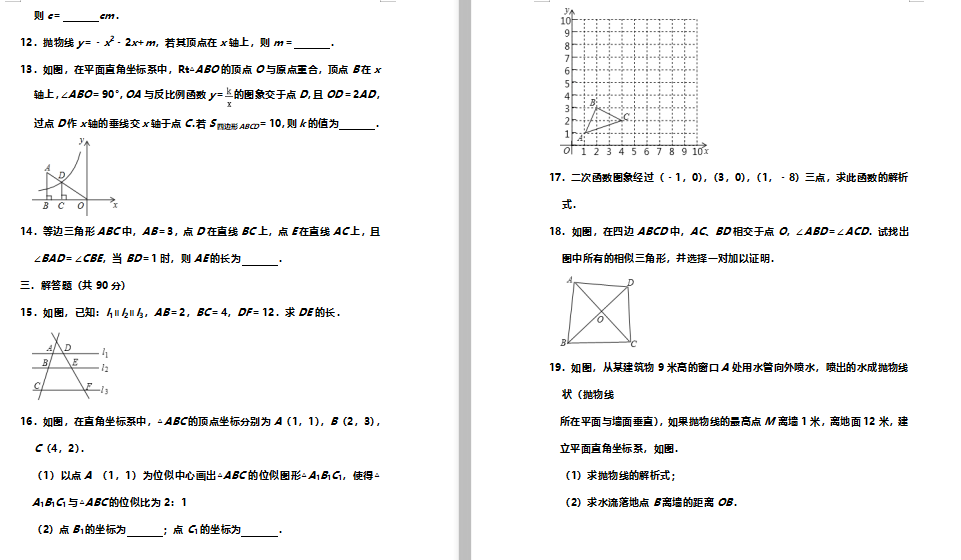 պϷʮ2019-2020W(xu)Д(sh)W(xu)DƬ棩