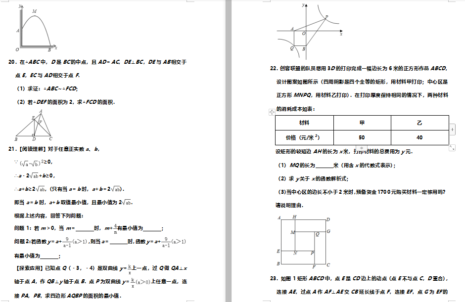 պϷʮ2019-2020WД(sh)WDƬ棩