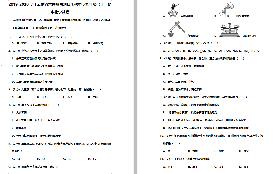 ϴϝhЌW(xu)2020óлW(xu)DƬ棩