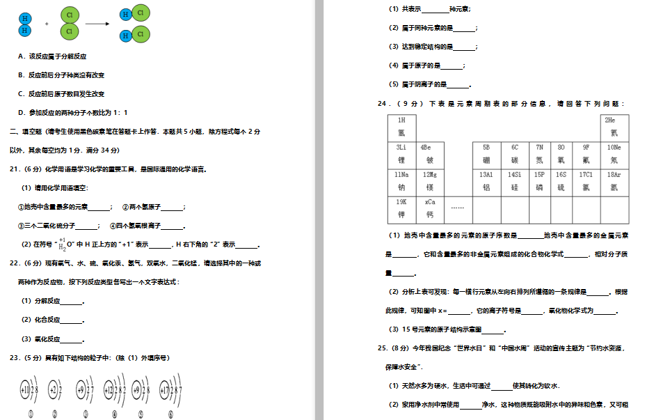 ϴϝhЌW(xu)2020óлW(xu)DƬ棩