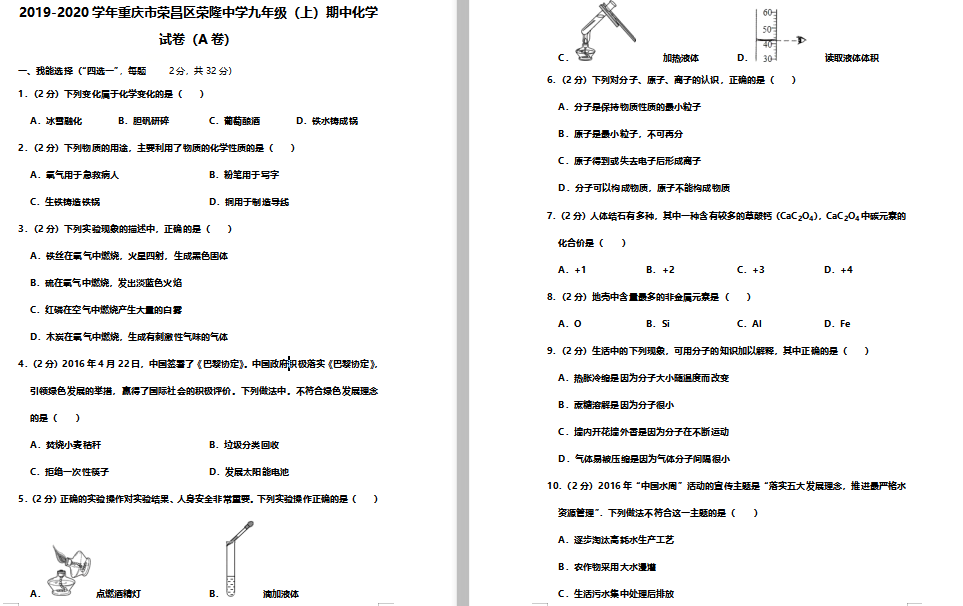 ؑcs^(q)s¡ЌW(xu)2019-2020W(xu)лW(xu)DƬ棩