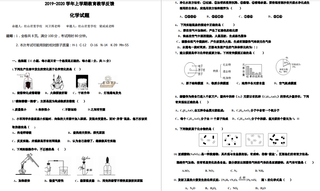 V|ɽo(j)ЌW(xu)2019-2020W(xu)ڻW(xu)оDƬ棩