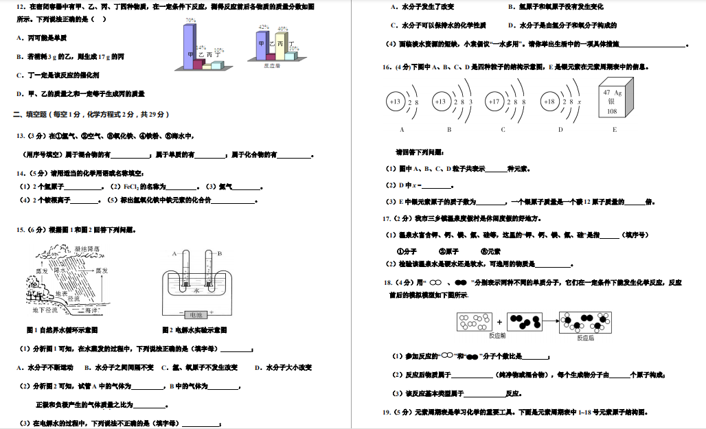 V|ɽo(j)ЌW(xu)2019-2020W(xu)ڻW(xu)оDƬ棩