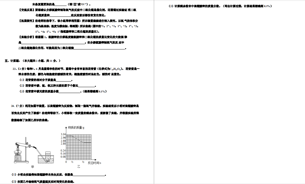 V|ɽo(j)ЌW(xu)2019-2020W(xu)ڻW(xu)оDƬ棩