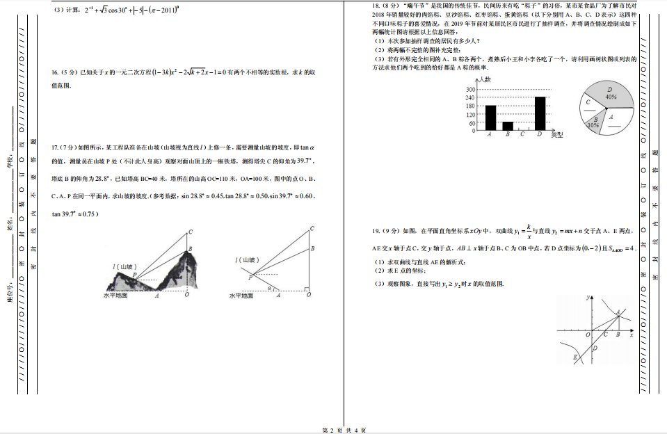 2020óɶZW(xu)Уǣ(sh)W(xu)оDƬ棩