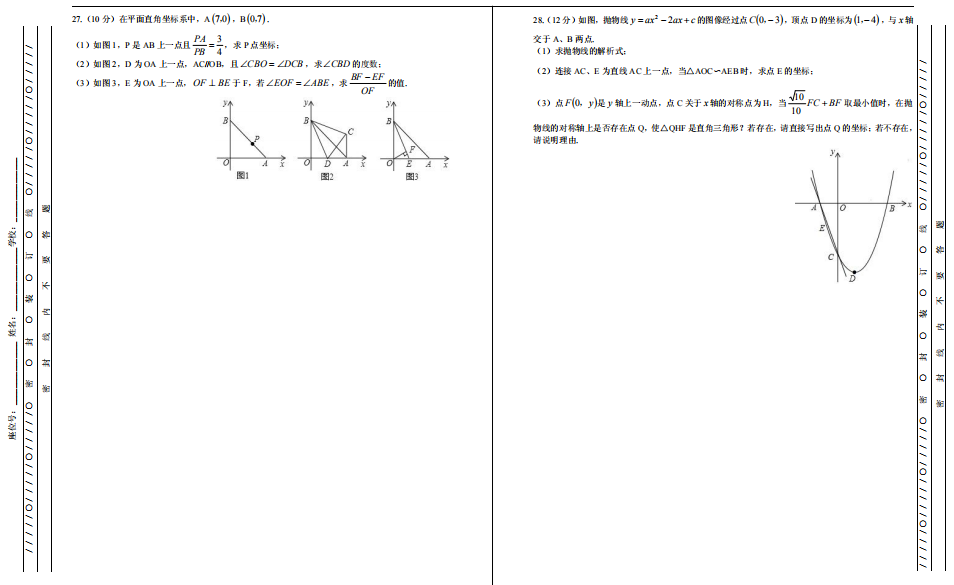 2020óɶZW(xu)Уǣ(sh)W(xu)оDƬ棩