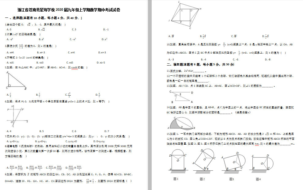 㽭nǺW(xu)У2020ó(sh)W(xu)о (DƬ棩