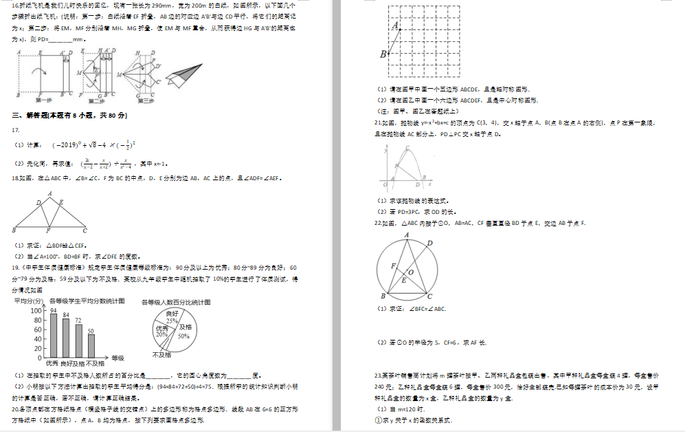 㽭nǺW(xu)У2020ó(sh)W(xu)о (DƬ棩