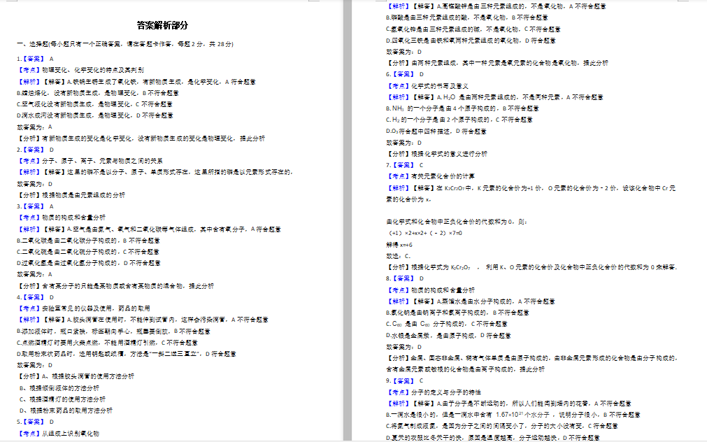 V|Ƹdh2019-2020W(xu)W(xu)д (DƬ)