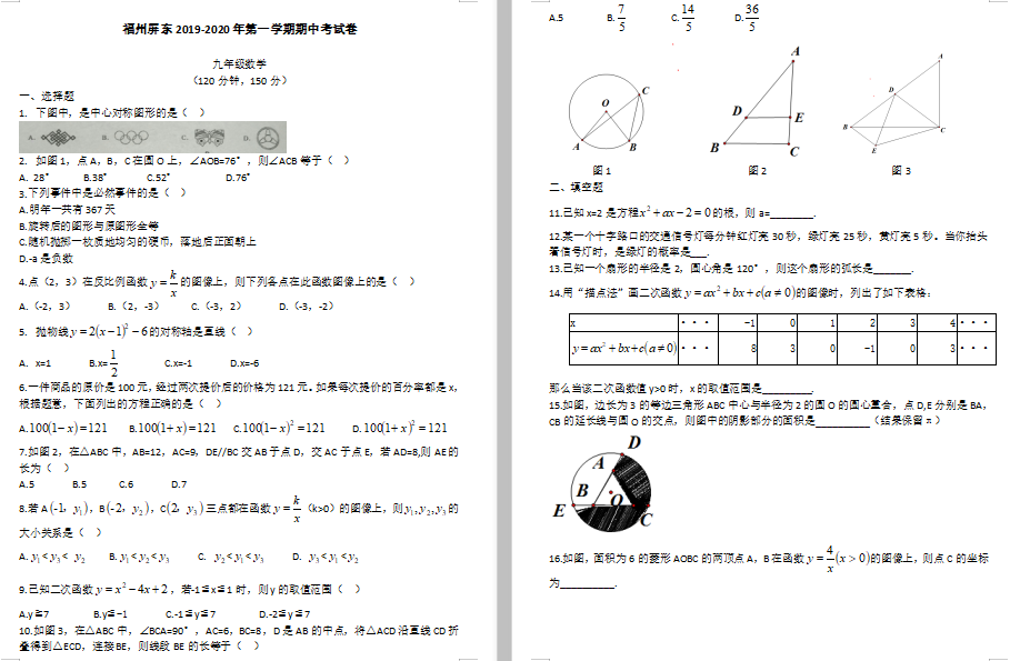 |ЌW(xu)2019-2020W(xu)Д(sh)W(xu)DƬ棩