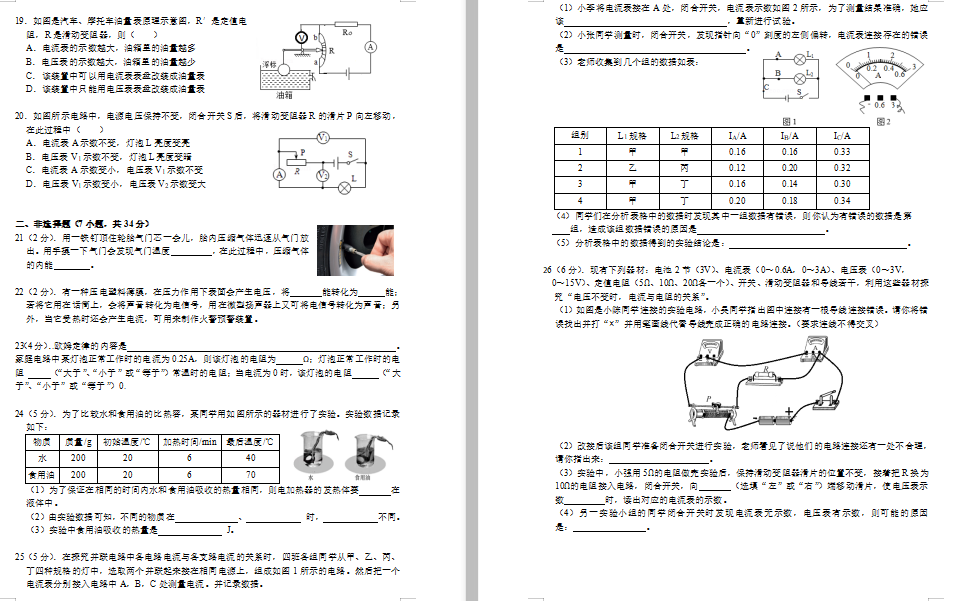 h·ЌW2019-2020WгDƬ棩