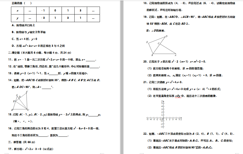 V|(yng)(yng)|^(q)2019-2020W(xu)Д(sh)W(xu)DƬ棩