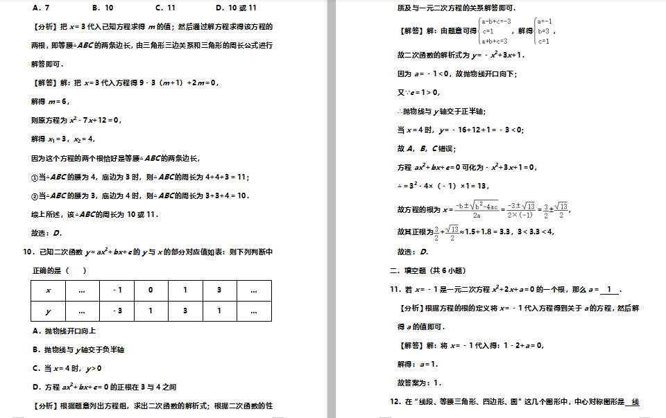 V|(yng)(yng)|^(q)2019-2020W(xu)Д(sh)W(xu)𰸣DƬ棩