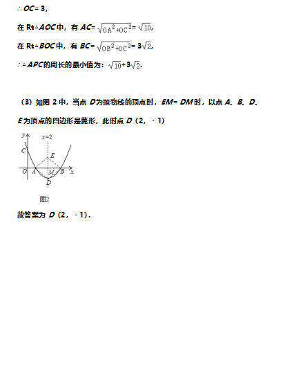 廣東陽(yáng)江陽(yáng)東區(qū)2019-2020學(xué)年初三上期中數(shù)學(xué)答案（圖片版）