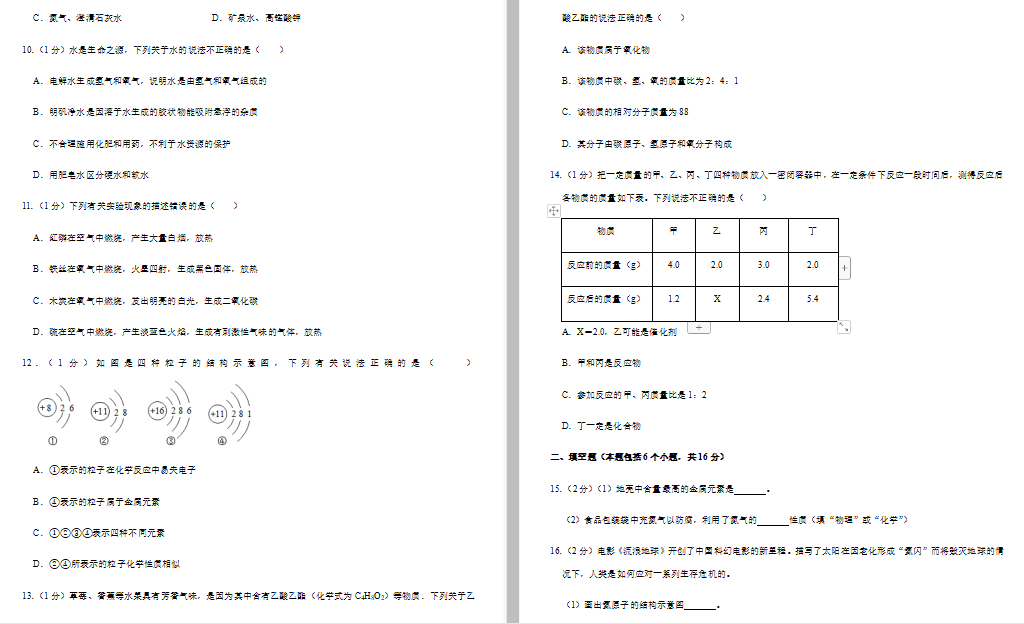 2019-2020W(xu)hлW(xu)DƬ棩
