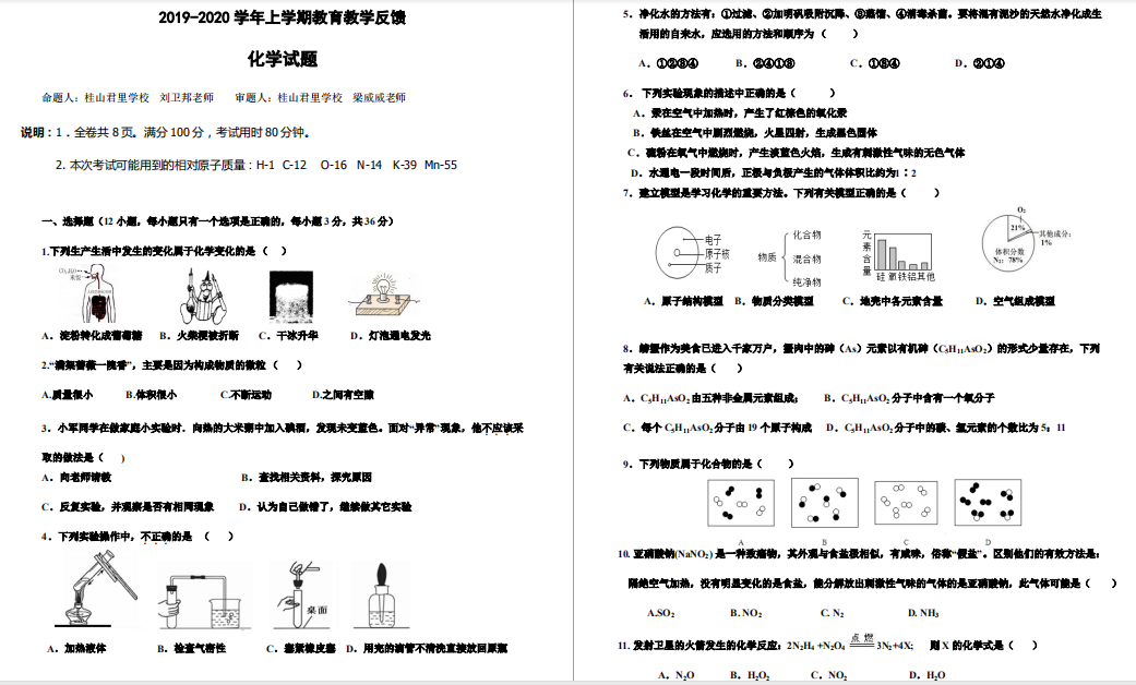 V|ɽo(j)ЌW(xu)2020óW(xu)оDƬ棩