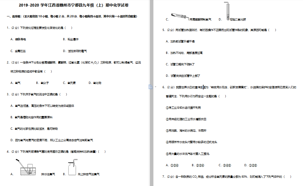 2019-2020W(xu)꽭M݌hлW(xu)DƬ棩