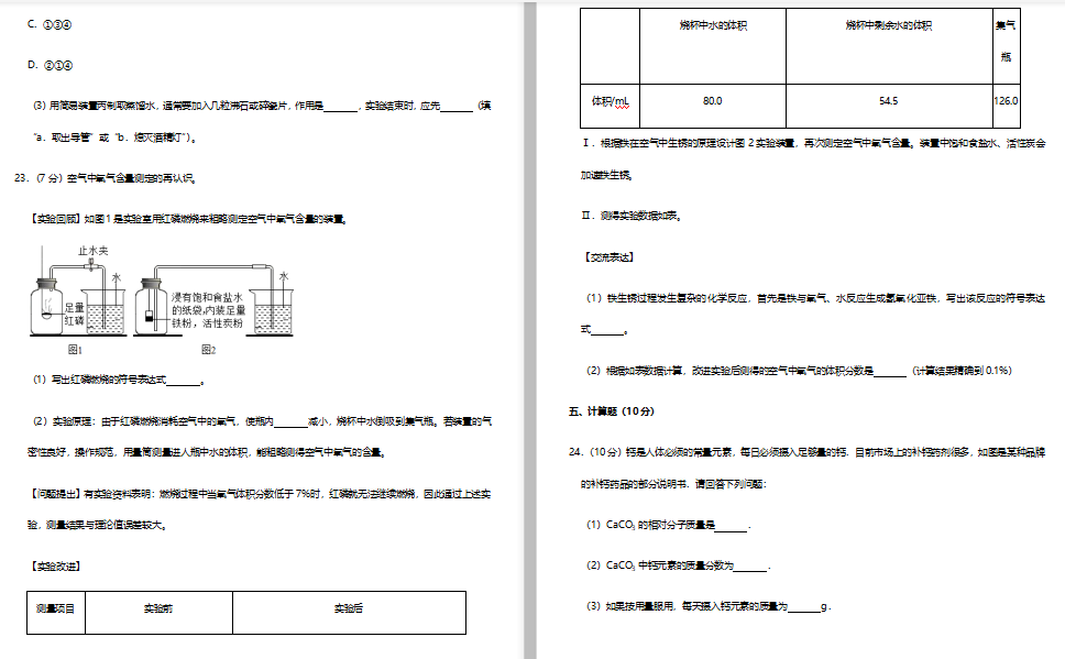 2019-2020W(xu)꽭M݌hлW(xu)DƬ棩