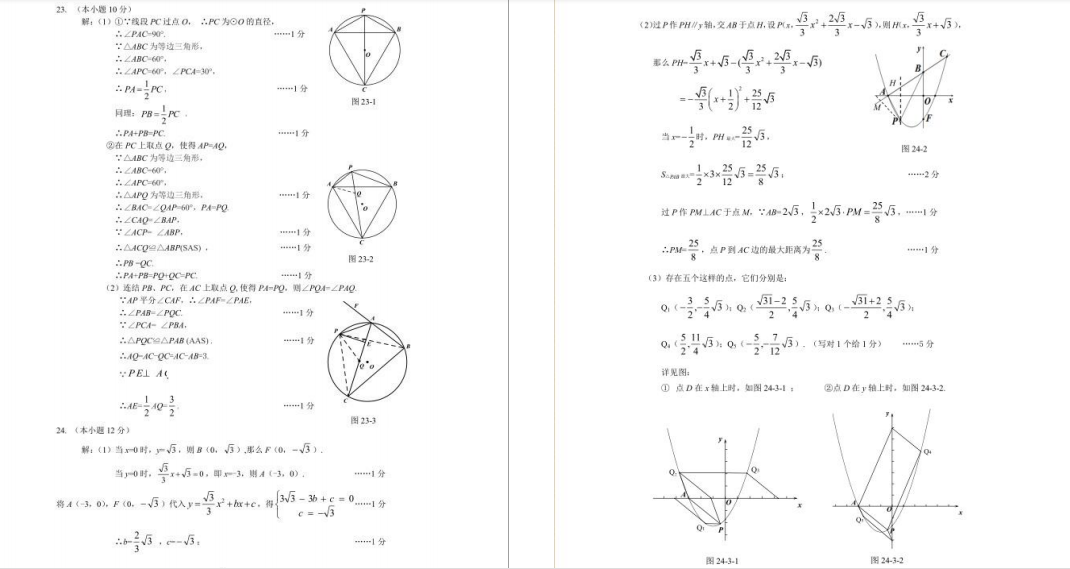 㽭ʡϝ^(q)2019W(xu)(sh)W(xu)д𰸣DƬ棩