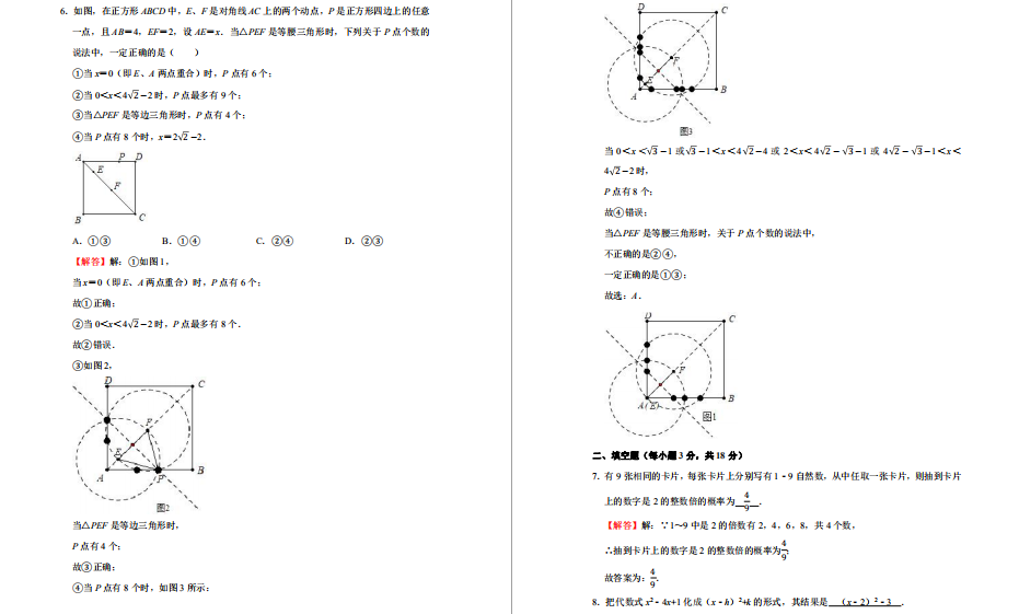 Иh(l(xing)(zhn))2020Д(sh)W(xu)DƬ棩