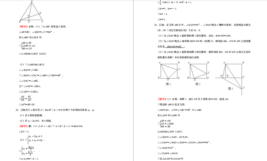 Иh(l(xing)(zhn))2020Д(sh)W(xu)DƬ棩