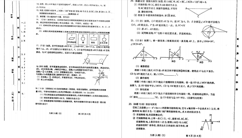 ɽˮh2020óόW(xu)Д(sh)W(xu)DƬ棩