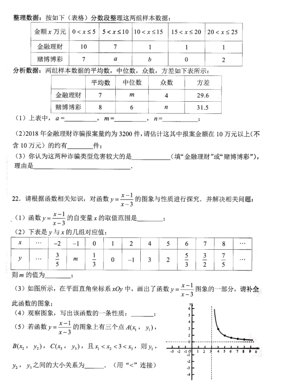 2024年重庆中考数学模拟试题