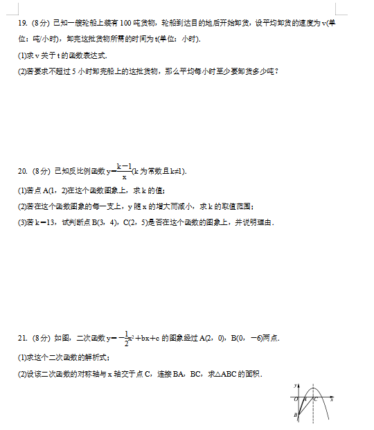 2024年北京中考数学模拟试题