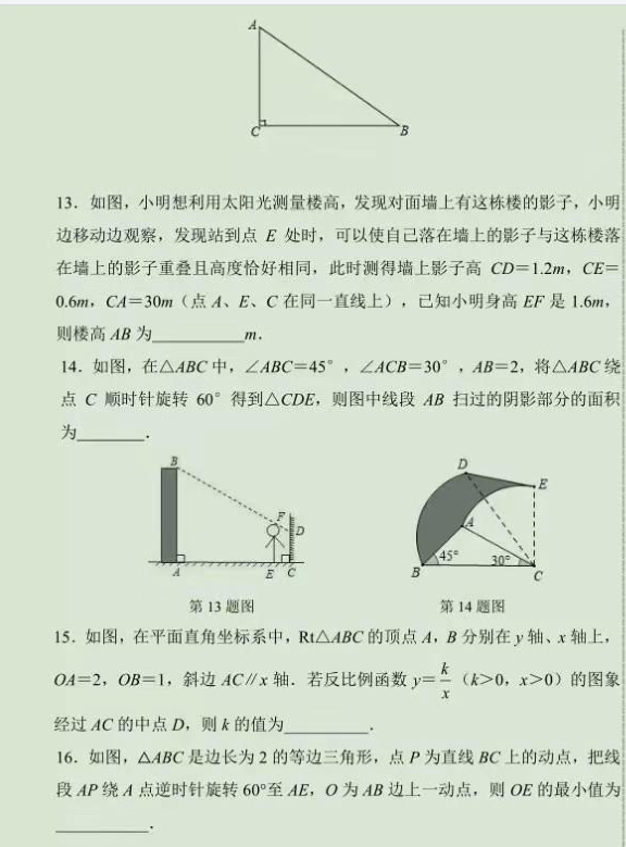 2022年北京中考数学模拟试题